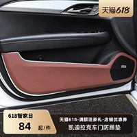 Применимо к Cadillac XT5 ATSL CT6 XTS XTS XT4 XT6 Дверная антиккетирующая наклейка