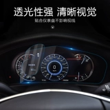 Применимо к Cadillac CT5 XT4/5/6 ATSL XTS CT6 приборной диск блюдо из центральной пленки экрана управления