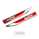 Blade v Marker Red Model [One Pair Price]
