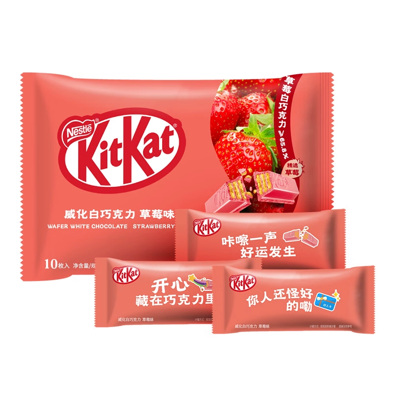 Nestlé Qiqiao Kitkat Black Chocolate Straw Berry Matcha Milk Muchi Multi -flavored 120g bag Pure Cocoa