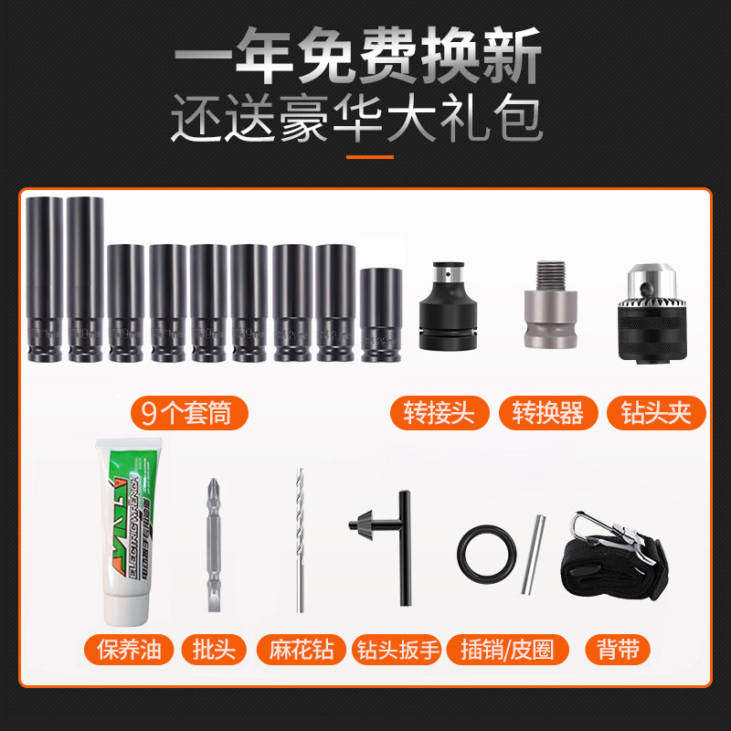 Fureide manufacturer Direct sales Lithium battery electric screw-electric screw-electric power drills Eagle rack tires fitted with five gold tool boxes