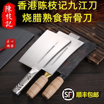 Hong Kong Chen Zhiji wooden handle Jiujiang Bay knife steel handle bone chopping knife hand-forged kitchen knife chef hotel knife