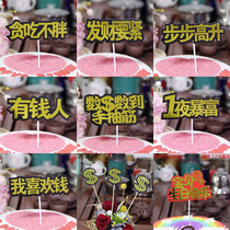 Birthday cake decoration flag planting overnight rich rich people step by step count money to hand cramp plug-in 20