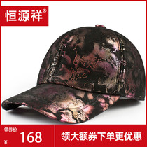 Hengyuanxiang sheepskin baseball cap printing middle-aged and elderly leather hat male and female leather casual outdoor cotton cap