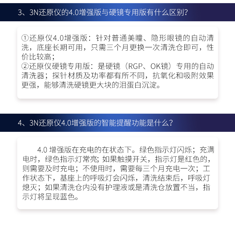 3N清洗仪美瞳隐形眼镜 自动清洗器 - VVCON美瞳网