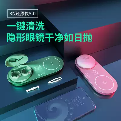 3N reducer lens cleaner Automatic electric deep removal of protein color film white film cleaner storage box