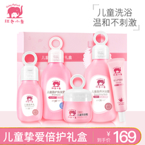 Red baby elephant childrens washing and care set gift box Baby cream skin care boys and girls shower gel Moisturizing milk shampoo