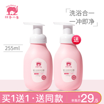 Red baby elephant baby shower gel Shampoo Two-in-one newborn baby wash care infant childrens bath liquid foam