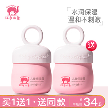 Red elephant childrens moisturizing cream Baby cream moisturizer Autumn and winter moisturizing moisturizing skin care cream flagship store