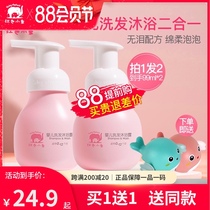 Red baby elephant infant childrens shower gel Shampoo two-in-one for boys and girls official flagship store