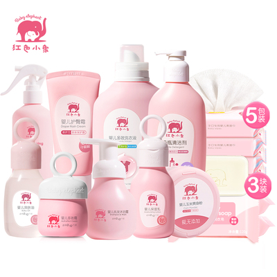 红色小象初新生婴儿用品洗护套装宝宝洗发沐浴护肤旗舰店官方正品