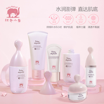 Red baby elephant maternal skin care cosmetics water milk set flagship store pregnancy special hydration and moisturizing