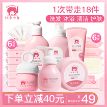 Red baby elephant baby wash and care set Gift box Skin care products Newborn children baby flagship store official website