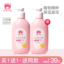 Red baby elephant baby shampoo shower gel two-in-one baby special bath supple flagship store