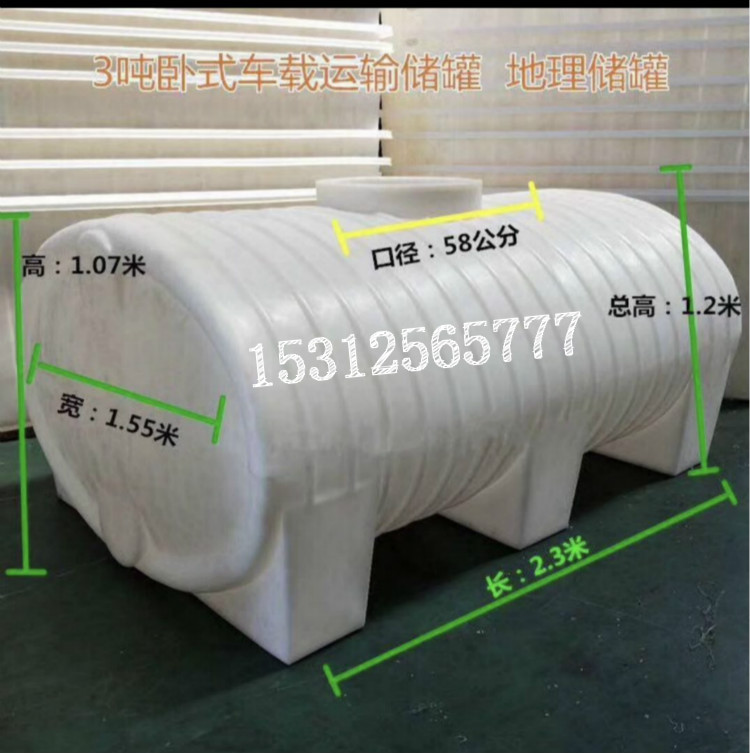 Bể chứa ngang thùng vận chuyển thùng xe bồn nhựa 2T lít 3 tấn tháp nước container bò gân PE - Thiết bị nước / Bình chứa nước can nhựa 30 lít