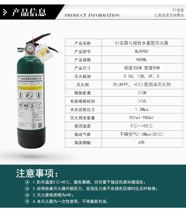 高铁同款 雨花 水基灭火器 1L 建议家中常备 图13
