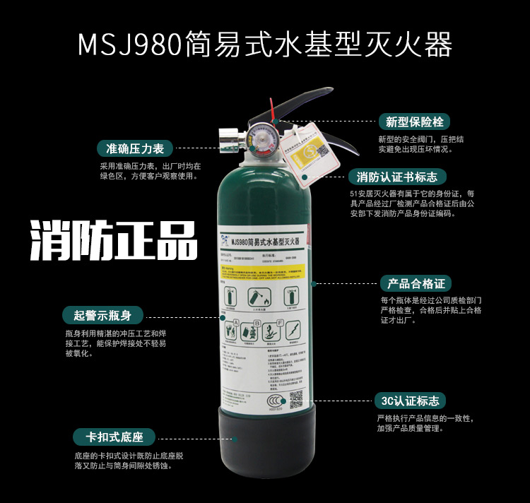 高铁同款 雨花 水基灭火器 1L 建议家中常备 图8
