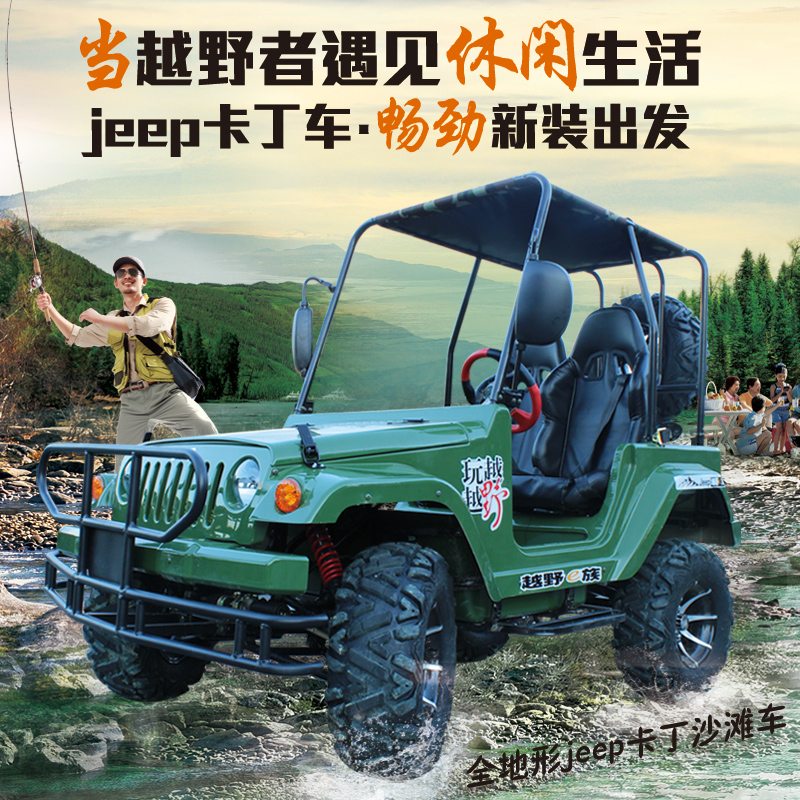 jeep cross-country locomotive four-wheel burning oil beach off-road car burning oil all terrain Cardiner farmer's car