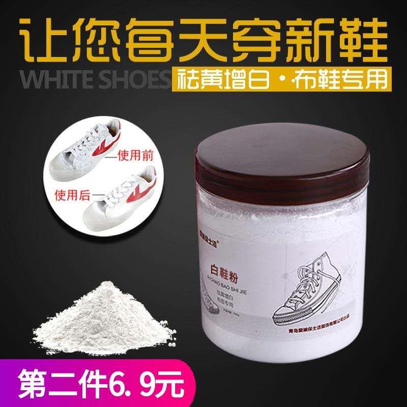 White Shoe Cleaning Magic Powder, Whitening and Bleaching Agent, Removes Yellow Stains, Domestic Product, Specifically for Huili Shoes and Canvas Shoes White Shoe Cleaning Magic Powder, Whitening and Bleaching Agent, Removes Yellow Stains, Domestic Product, Specifically for Huili Shoes and Canvas Shoes
