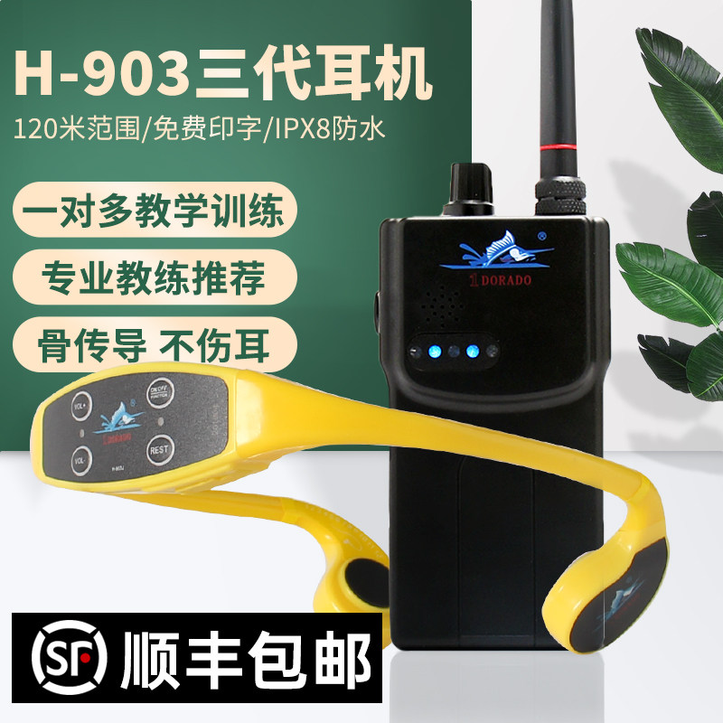 1DORADO swimming headphones three generations of bone conduction professional swimming team training teaching waterproof headphones intercom host