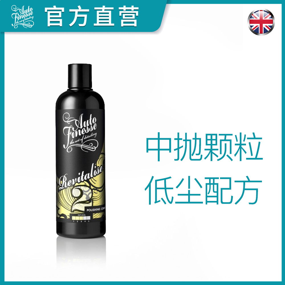 Autofinesse mild cutting abrasive without dust distribution without shielding sponge disc special car paint care