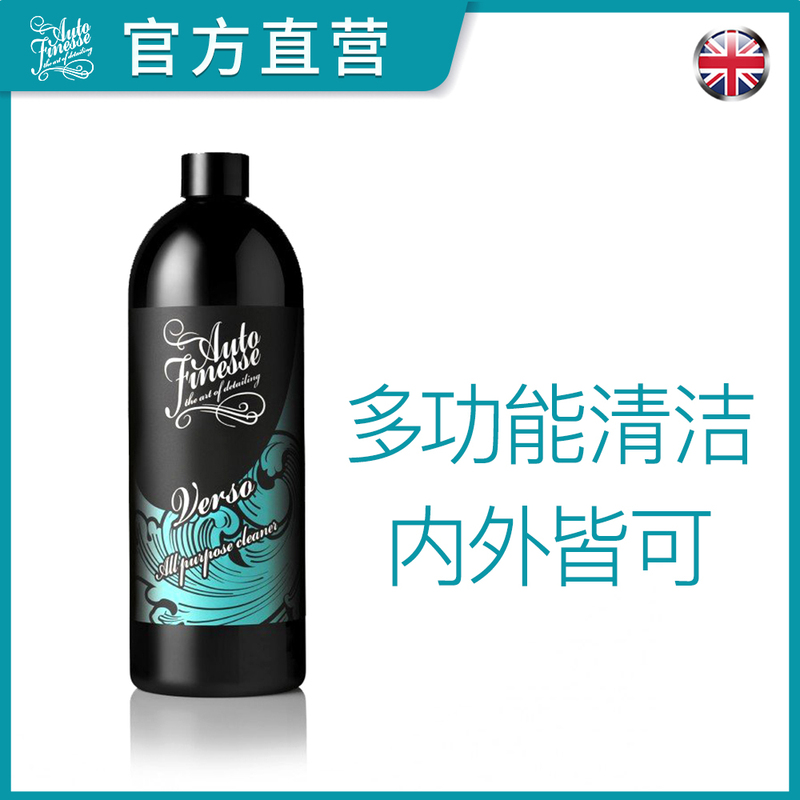 Autofinesse Verso Multifunctional Cleaner Apc Cleaner Deep Brushing Skim Foam