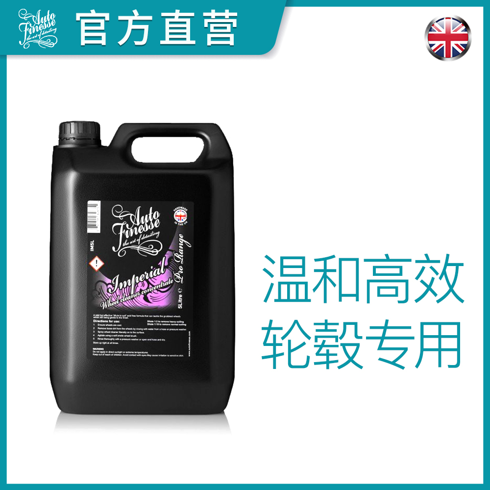 AutoFinesse neutral hub tire cleanser 5 liters a bottle of multipurpose deep cleaning dust sandstone