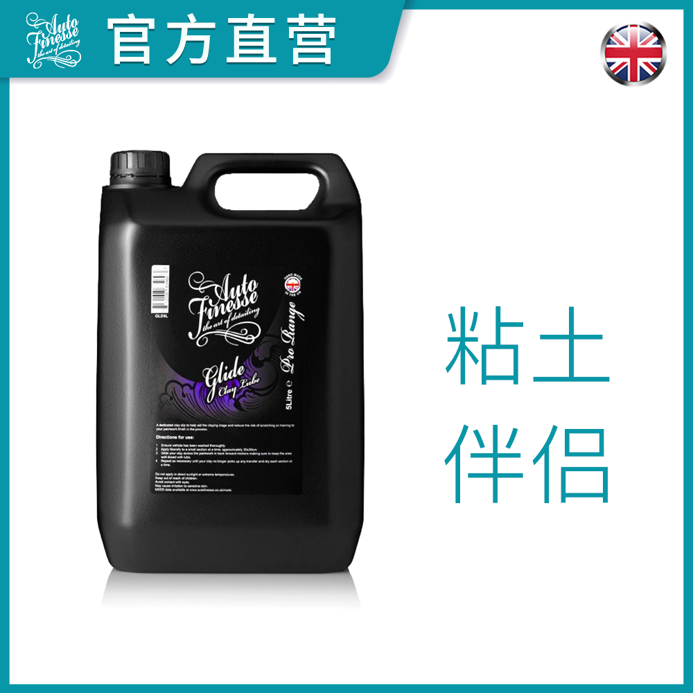 Clay lubricants 5 liters fitted with clay use Lubricated car paint Avoid scratches to remove the oxide layer