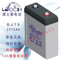 Haircare storage battery 2V75AH LEOCH DJ75 2V100AH UPS DC screen free of maintenance storage batteries