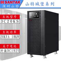 SANTAK Shante 3C20KS online UPS power supply 20KVA load 18KW three-in single-out DC192V