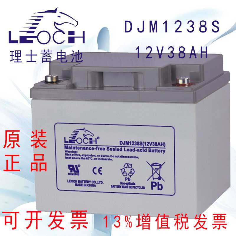 Haircare battery 12V38AH haircare storage battery DJM1238 DC screen EPS UPS free of maintenance storage batteries