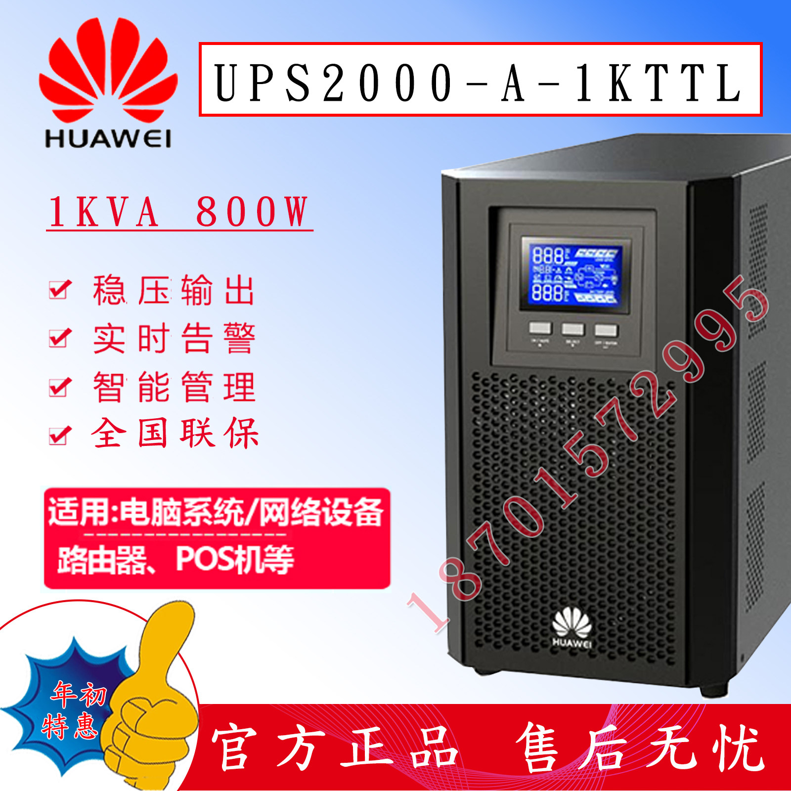 Huawei UPS Uninterruptible Power Supply UPS2000-A-1KTTL High Frequency Online-type HUWEI Office Private Power Supply
