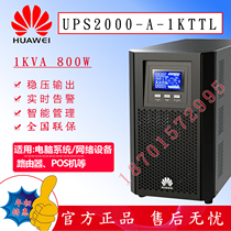 HUAWEI UPS UPS UPS2000-A-1KTTL High Frequency On-line HUAWEI Office Power Supply