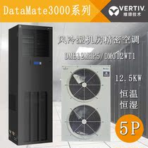 Viti Emerson 12 5KW constant temperature and humidity air conditioning DME12MHP5 DMC12WT1 room precision air conditioning