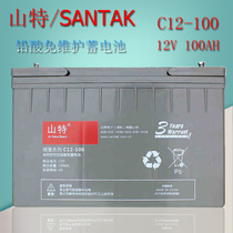 SANTAK Shante Castle Series C12-100 12V100AH UPS Special Valve Controlled Lead Acid Battery