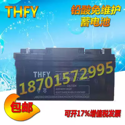 THFY lead-acid maintenance-free battery NP65-12 Suitable for UPS uninterruptible power supply 12V65AH