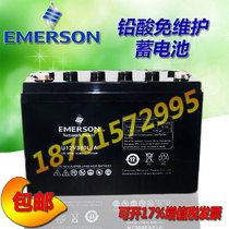 Emerson lead-acid maintenance-free battery U12V380L A is suitable for UPS uninterruptible power supply 12V100AH