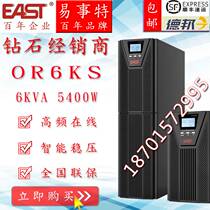 UPS uninterruptible power supply OR6KS high frequency on-line 5400W built-in battery 