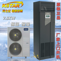 Coserda room precision air conditioning 3P thermostatic ST007FAAAAONT KCS010HNA manufacturer door to boot