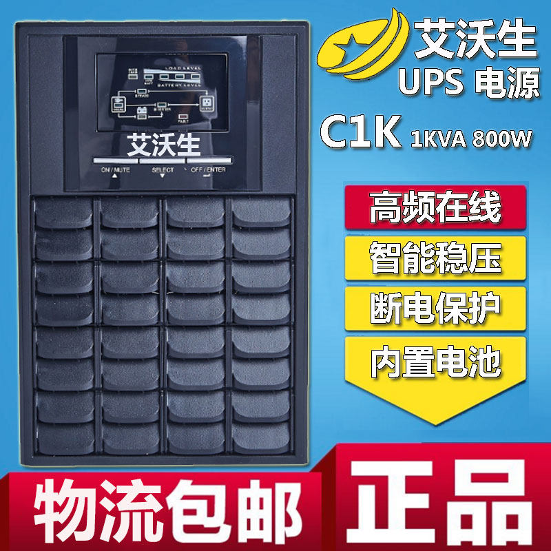 Aivo Sheng UPS Uninterrupted Power Supply C1K High Frequency Online Tower 1KVA 800W Built-in Storage Battery