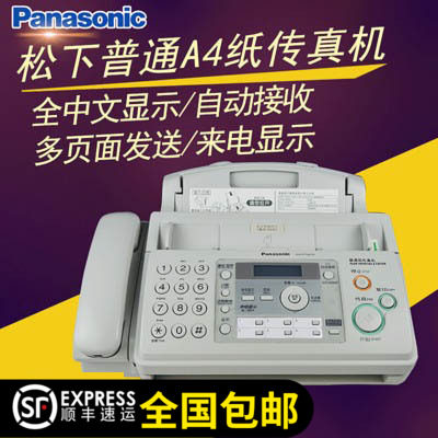 Apply the brand new Panasonic KX-FP709CN Normal A4 paper Fax Phone all-in-one office fax machine reinforced version high-end Chinese display Shunfeng-Taobao