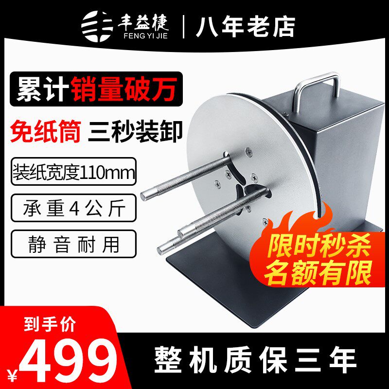 R7 label rewinder rewinder reel toilet paper machine bar code label paper self-adhesive clothing washing mark two-way rewinding label machine automatic speed control belt rewinding tag printer accessories