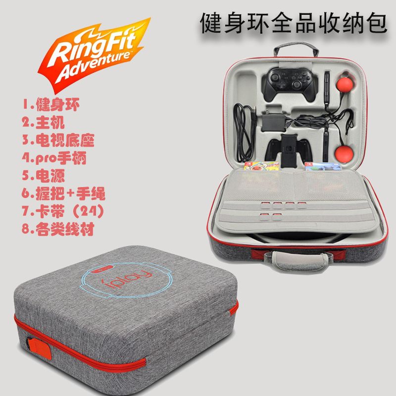  Full-put down fitness ring big adventure Switch containing NS hardbag charger for fall and pressure protection