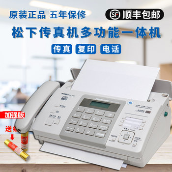 Suitable for Brand New Panasonic Kx-Ft876Cn Thermal Paper White Fax Machine Telephone Copy Multifunction 832 All-In-One Automatic Receiving