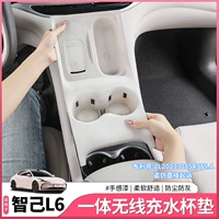 Smart L6 Central Control Беспроводная зарядная пластина Силиконовая площадка