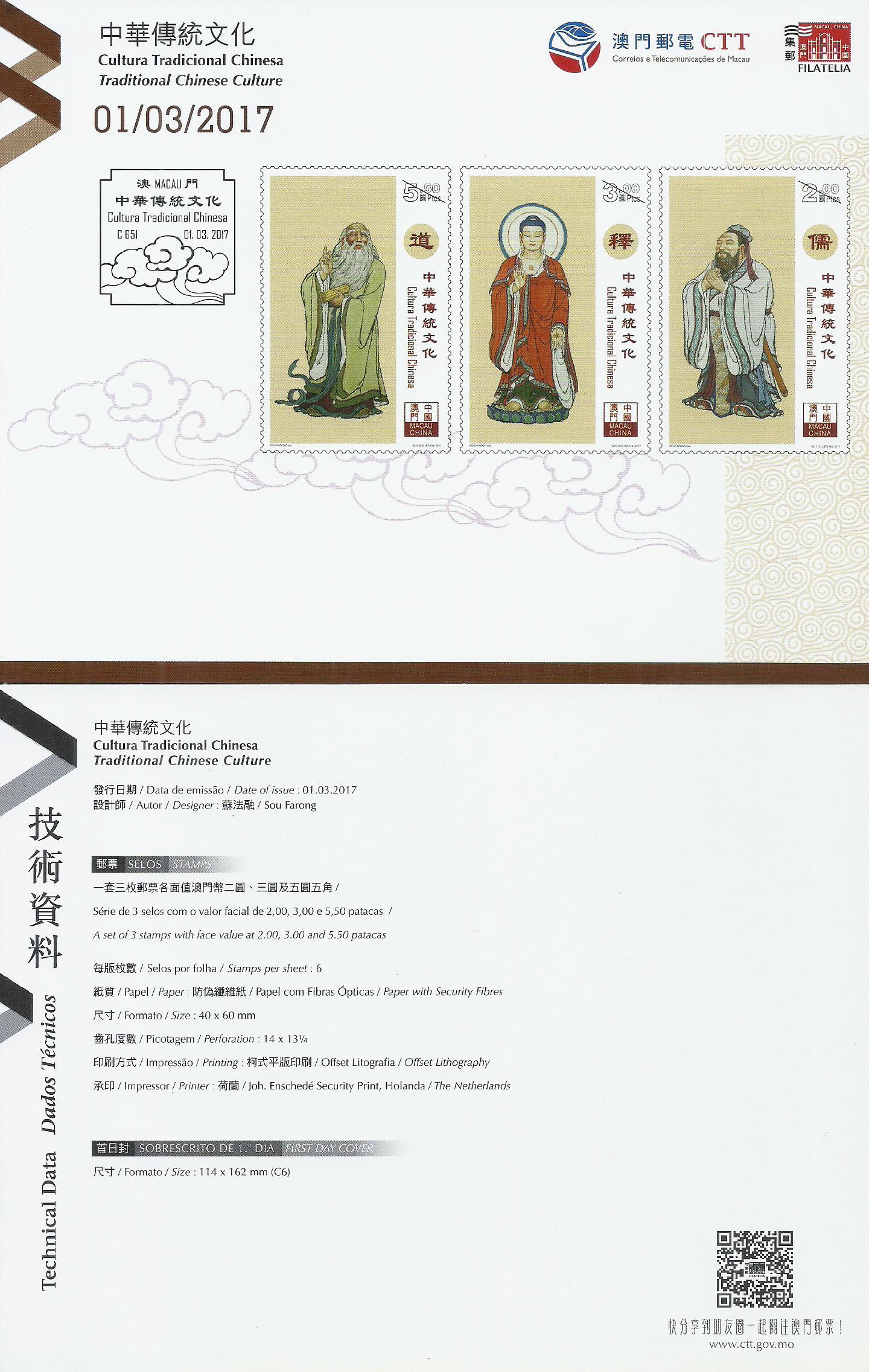 Traditional Chinese Culture Sakyamuni Buddha Confucius Laozi Macau Stamp Information Card New PostPost