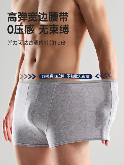 Freego一次性内裤男士纯棉灭菌平角日抛大码旅行用品四角三角短裤