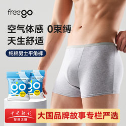 Freego Disposable Underwear Men's Pure Cotton Sterilized Boxer Daily Disposable Large Size Travel Supplies Boxer Briefs
