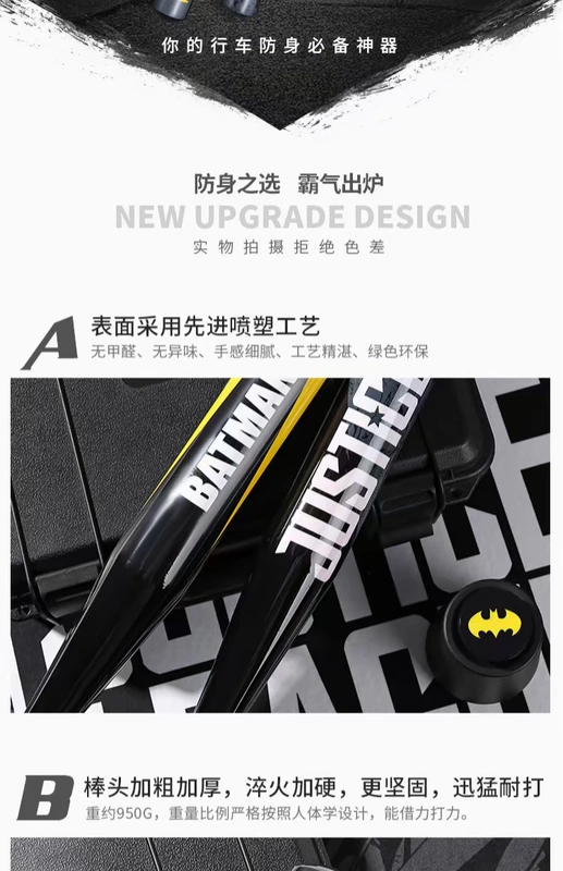 Marvel dc xe bóng chày dính chiến đấu tự vệ cung cấp tự vệ bóng mềm dính hợp kim thép dày bóng chày bat graffiti - Bóng chày
