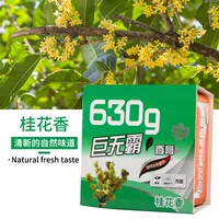 630G Giant-Siet Flower Osmanthus